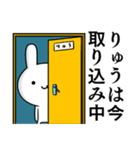 無難に毒舌？りゅう☆ウサギ（個別スタンプ：9）