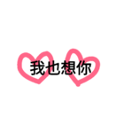 super love you（個別スタンプ：10）