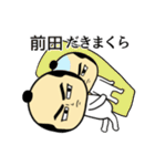 【前田★限定】キリリとした名字スタンプ（個別スタンプ：27）