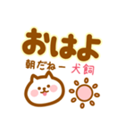 【犬飼】の毎日スタンプ（個別スタンプ：12）