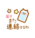 【国分】の毎日スタンプ（個別スタンプ：31）