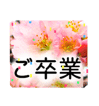 卒業・入学祝いに花を♪（個別スタンプ：2）