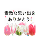 卒業・入学祝いに花を♪（個別スタンプ：10）