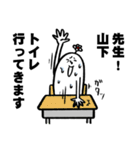 山下さんの毎日お名前スタンプ（個別スタンプ：17）