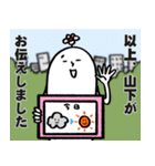 山下さんの毎日お名前スタンプ（個別スタンプ：22）