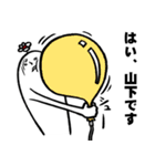 山下さんの毎日お名前スタンプ（個別スタンプ：31）