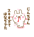 好きすぎる❤じんちゃん❤に送るスタンプ 2（個別スタンプ：10）