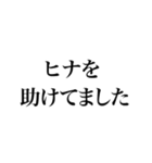 言い訳しよう。動く文字で。（個別スタンプ：2）