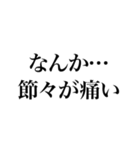 言い訳しよう。動く文字で。（個別スタンプ：4）