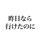 言い訳しよう。動く文字で。（個別スタンプ：6）