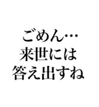 言い訳しよう。動く文字で。（個別スタンプ：11）