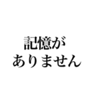 言い訳しよう。動く文字で。（個別スタンプ：24）