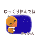 きっちゃん☆の名前スタンプ（個別スタンプ：36）