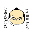 【藤田★限定】キリリとした名字スタンプ（個別スタンプ：8）