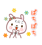 くにこ●名前スタンプ■イベント+（個別スタンプ：8）