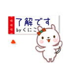 くにこ●名前スタンプ■イベント+（個別スタンプ：17）