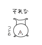 ○●つとむ2●○丸い人（個別スタンプ：13）