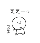 ○●つばき2●○丸い人（個別スタンプ：8）