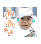 >Jao Nai<（個別スタンプ：3）