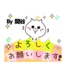 関谷の元気な敬語入り名前スタンプ(40個入)（個別スタンプ：7）