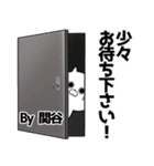 関谷の元気な敬語入り名前スタンプ(40個入)（個別スタンプ：10）