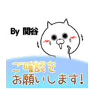 関谷の元気な敬語入り名前スタンプ(40個入)（個別スタンプ：11）