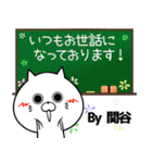 関谷の元気な敬語入り名前スタンプ(40個入)（個別スタンプ：19）