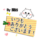 関谷の元気な敬語入り名前スタンプ(40個入)（個別スタンプ：20）