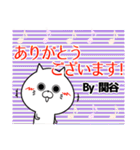 関谷の元気な敬語入り名前スタンプ(40個入)（個別スタンプ：31）