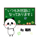 葛西の元気な敬語入り名前スタンプ(40個入)（個別スタンプ：19）