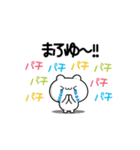 まふゆさん用！動く名前スタンプ2（個別スタンプ：8）