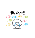 まいんさん用！動く名前スタンプ2（個別スタンプ：8）