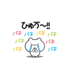 ひゅうさん用！動く名前スタンプ2（個別スタンプ：8）