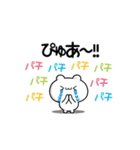 ぴゅあさん用！動く名前スタンプ2（個別スタンプ：8）