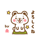 南さんの名字くまスタンプ（個別スタンプ：2）