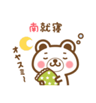 南さんの名字くまスタンプ（個別スタンプ：6）