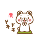 南さんの名字くまスタンプ（個別スタンプ：23）