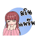 Nong Ella（個別スタンプ：7）