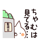 【ちゃむ】専用（個別スタンプ：23）