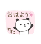 やすこさんパンダ panda for Yasuko（個別スタンプ：5）