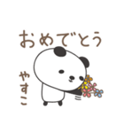やすこさんパンダ panda for Yasuko（個別スタンプ：23）