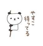 やすこさんパンダ panda for Yasuko（個別スタンプ：28）