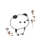 やすこさんパンダ panda for Yasuko（個別スタンプ：29）