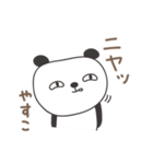 やすこさんパンダ panda for Yasuko（個別スタンプ：33）