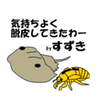 カブトガニすずきのつぶやき（個別スタンプ：10）