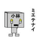 メカ小林（個別スタンプ：14）