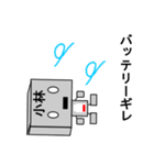 メカ小林（個別スタンプ：27）