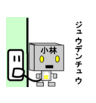 メカ小林（個別スタンプ：28）