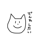 雑ねこスタンプ(カップル編)（個別スタンプ：38）