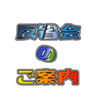 スポーツ応援（個別スタンプ：2）